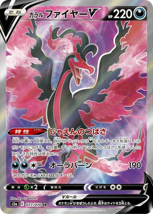 Galarian Moltres V card image