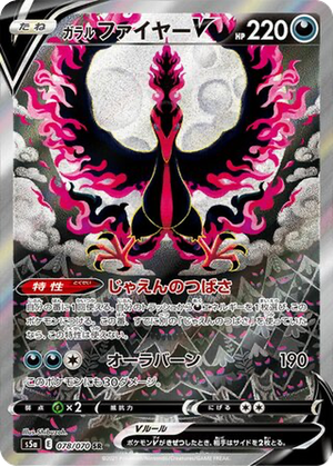 Galarian Moltres V card image