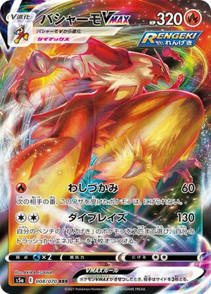 Blaziken VMAX card image