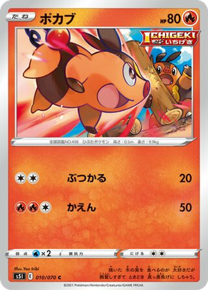 Tepig card image