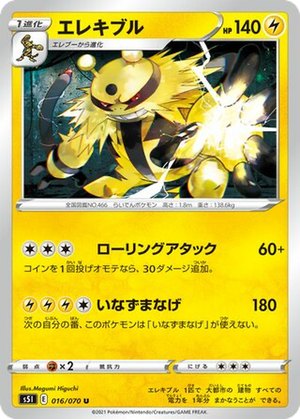 Electivire card image