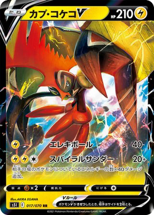 Tapu Koko V card image