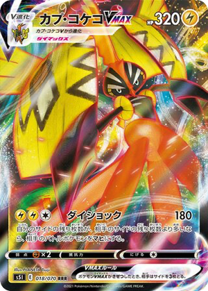 Tapu Koko VMAX card image