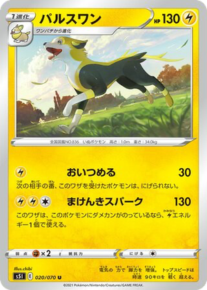 Boltund card image