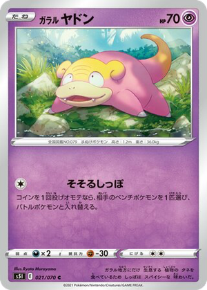 Galarian Slowpoke card image