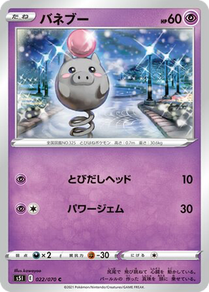 Spoink card image