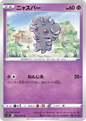 Espurr card image