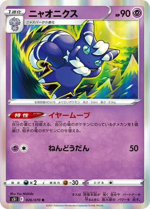 Meowstic card image