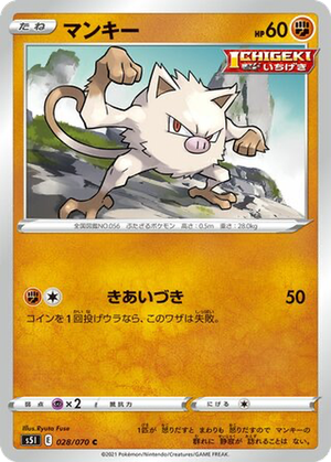 Mankey card image