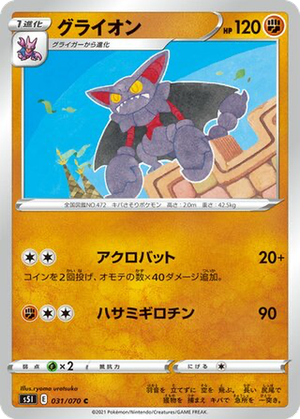 Gliscor card image