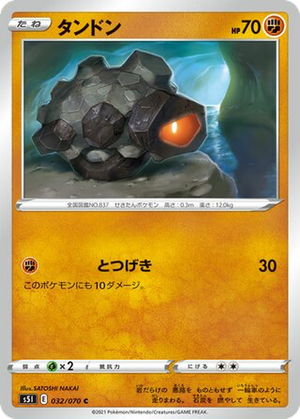 Rolycoly card image