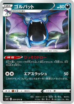 Golbat card image