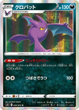 Crobat card image