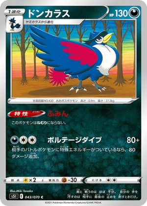 Honchkrow card image
