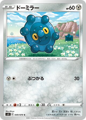 Bronzor card image