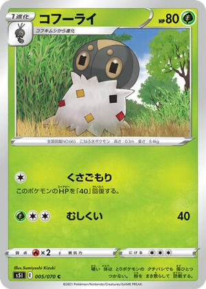 Spewpa card image