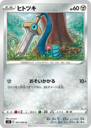 Honedge card image