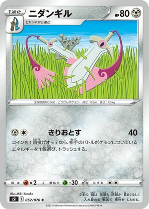 Doublade card image