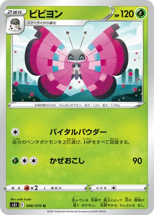 Vivillon card image