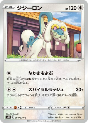 Drampa card image