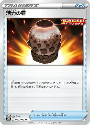 Urn of Vitality card image