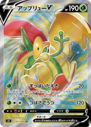 Flapple V card image
