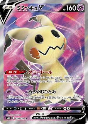 Mimikyu V card image