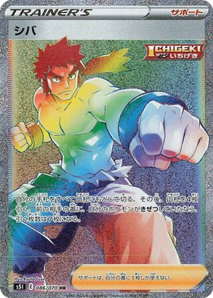 Bruno card image