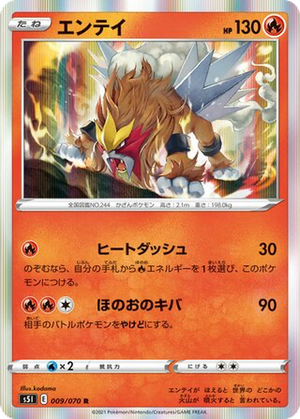 Entei card image