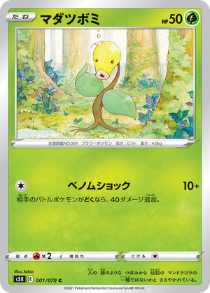 Bellsprout card image