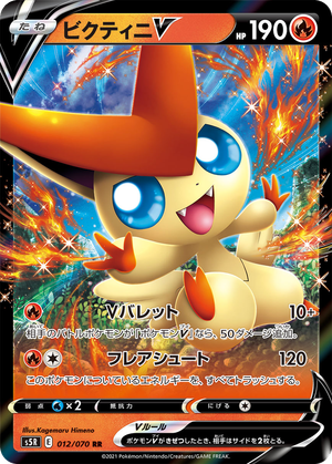 Victini V card image