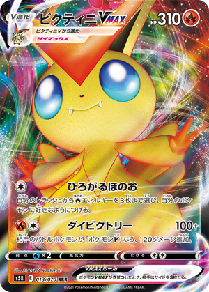 Victini VMAX card image