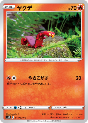 Sizzlipede card image