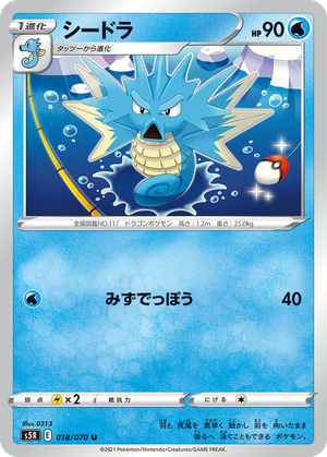 Seadra card image