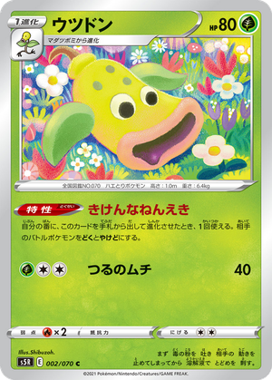 Weepinbell card image