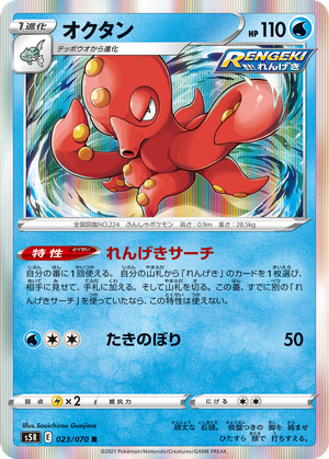 Octillery card image