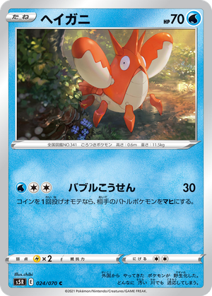Corphish card image