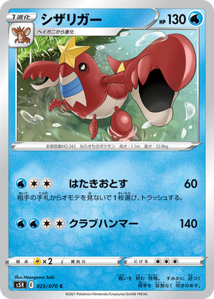 Crawdaunt card image