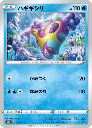 Bruxish card image