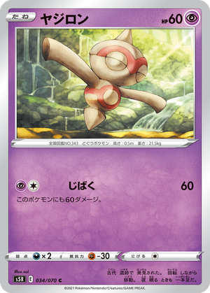 Baltoy card image