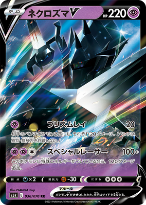 Necrozma V card image