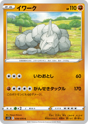 Onix card image