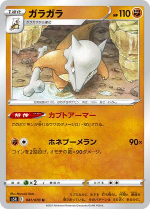 Marowak card image