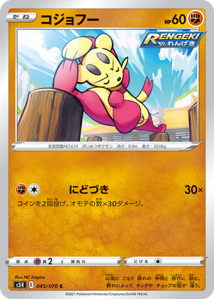 Mienfoo card image