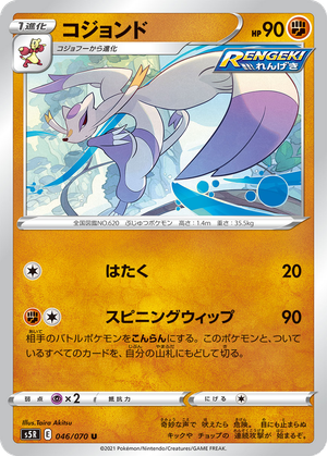 Mienshao card image