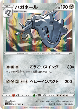 Steelix card image