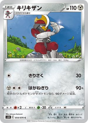 Bisharp card image