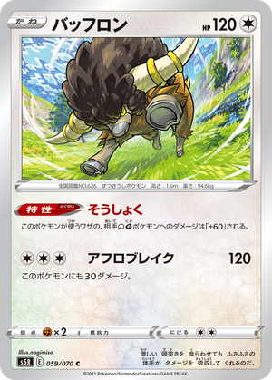 Bouffalant card image