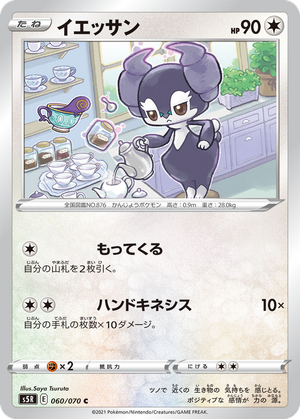 Indeedee card image