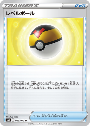 Level Ball card image